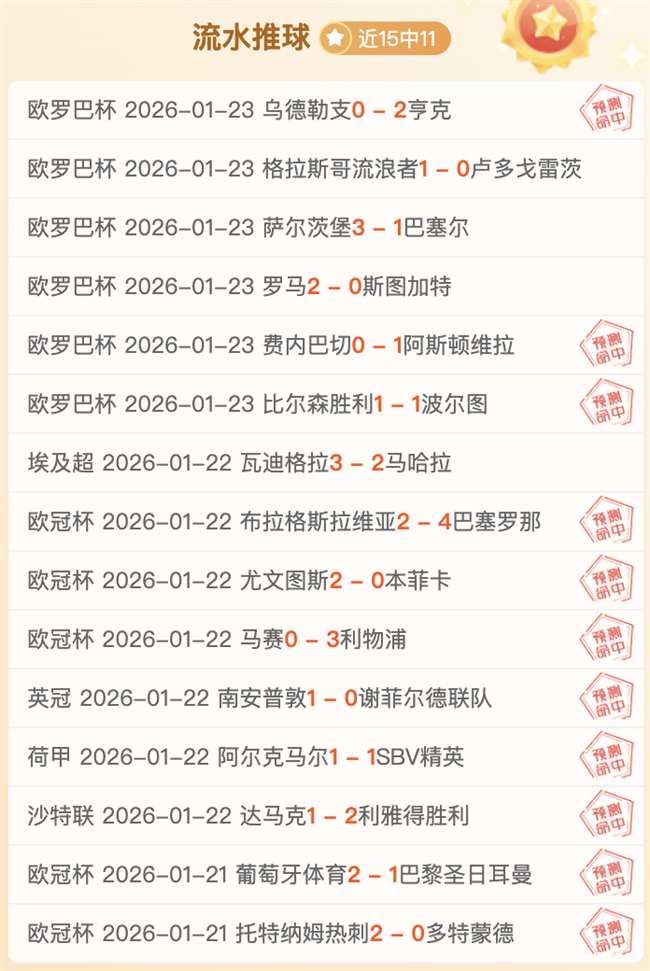 升班黑马勒,芒能否再创,奇迹,新葡京,新葡京app,新葡京娱乐,新普京赌场