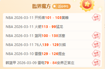 大乐透期号,专家精准推,质合分析前,新葡京,新葡京app,新葡京娱乐,新普京赌场