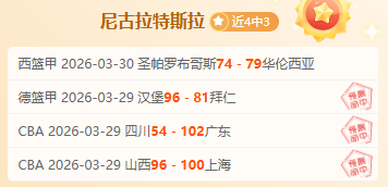 凯尔特人,连胜豪取火,箭大胜,新葡京,新葡京app,新葡京娱乐,新普京赌场