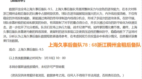 周日314大乐透期号：专家质合分析推荐前区十码